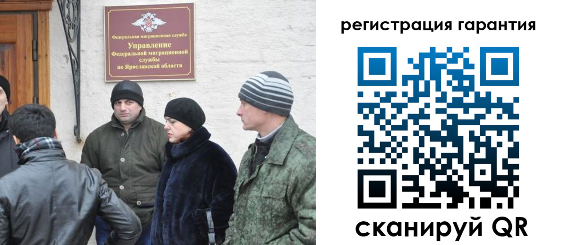 временная регистрация недорого в Унече