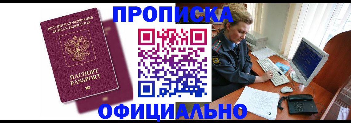 временная регистрация поиск в Унече