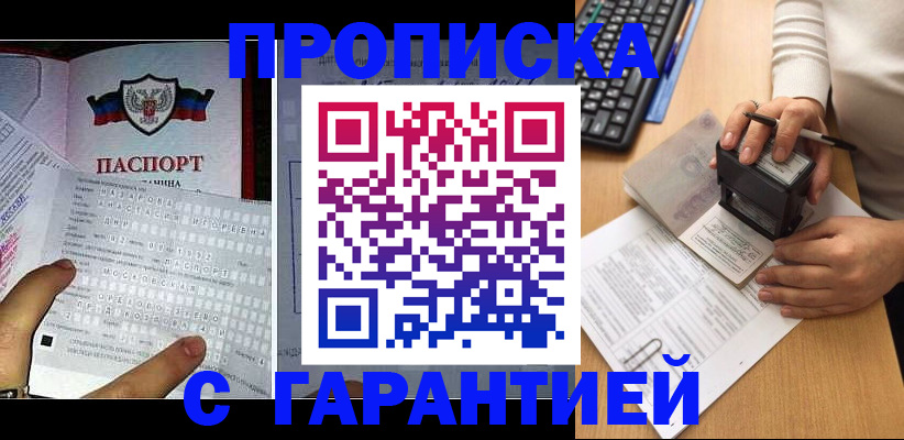 временная регистрация надежно в Унече