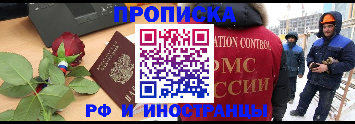 временная регистрация в Унече