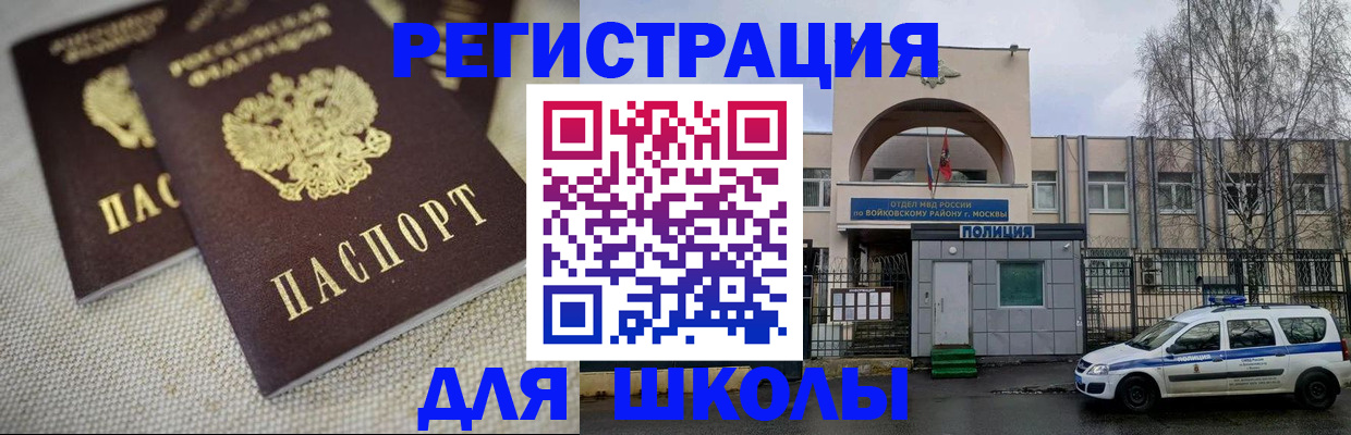 временная регистрация для всех в Унече