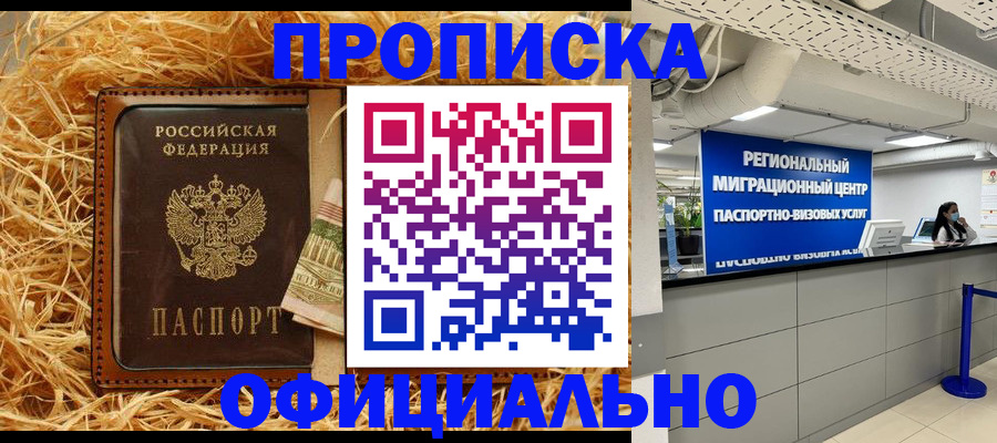 временная регистрация поиск в Унече