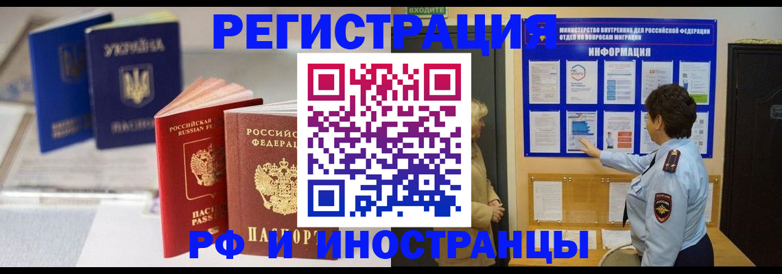 временная регистрация гарантия в Унече